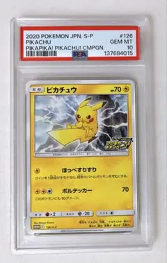 PSA10 ピカチュウ PROMO プロモ 125/S-P - メルカリ