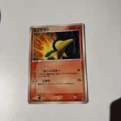 2026年最新】ヒノアラシ プロモの人気アイテム - メルカリ