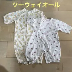 ツーウェイ・ドレスオール 50-70cm 2点セット