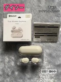 【美品】DAISO ワイヤレスイヤホン TWS003 グレー Bluetooth