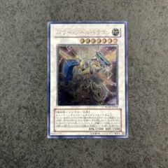 【最安値】遊戯王　パワーツールドラゴン レリーフ ARS10 PSA10】パワー・ツール・ドラゴン レリーフ アルティメットレア PSA10