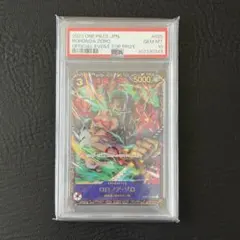 ゾロ　フラグシップ　5連番　PSA10 5枚セット PSA10 ゾロ フラッグシップ 5枚セット 連番 - メルカリ