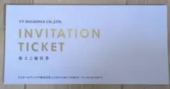 VT HOLDINGS 　株主優待券1冊分