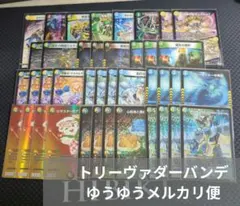 最安値　環境デッキ　4cダーバンデ　トリーヴァダーバンデ　ループ型