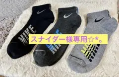 Nike ソックス 3足セット 25〜27cm