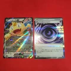 ニャースex テレパス超エネルギー R RR ポケカ ポケモンカード