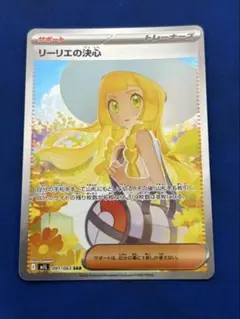 ポケモンカードポケカリーリエの決心sarsrメガブレイブシンフォニアサポート
