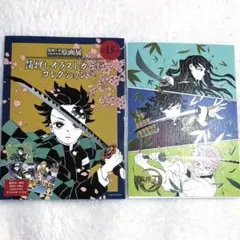 鬼滅の刃 吾峠呼世晴 原画展 箔押しイラストカードコレクション義勇 実弥