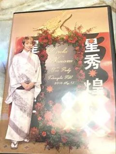 七海ひろき アナザーワールド キラールージュ お茶会 DVD フォトブック 七海ひろき❤︎お茶会DVD／Another World（宝塚ホテル） 元宝塚星組
