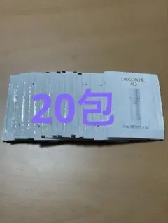 コスメデコルテ　AQ アブソリュート　エマルジョンマイクロラディアンスII20包