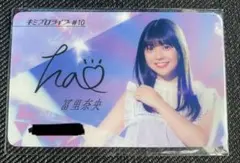 2025年最新】冨里奈央 サインの人気アイテム - メルカリ