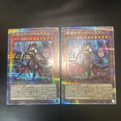 遊戯王　黒魔女ディアベルスター　25th