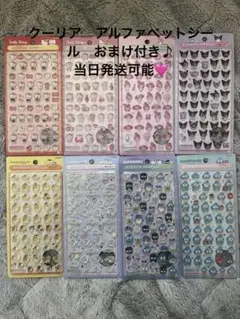 正規品サンリオボンボンドロップシールミニ　8種　コンプリート　プチドロ　おまけ付