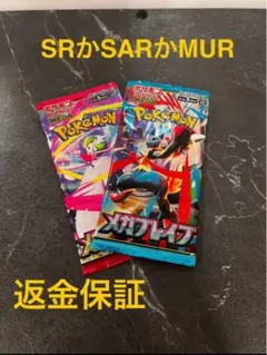 ポケモンカードゲームまとめ2パック