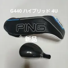 ⭐新品国内正規品 ピン G440 5U 26°ユーティリティ ヘッド単品 HC付