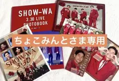 ちょこみんと様 リクエスト 2点 まとめ商品