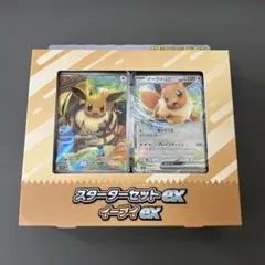 【未開封】ポケモンカード スターターセットex イーブイex