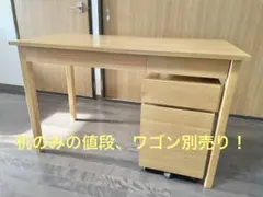 2026年最新】無印良品 事務机・学習机の人気アイテム - メルカリ