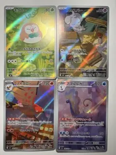 【ポケモンカード】モクロー　ニャスパー　ファイアロー　アマルルガAR