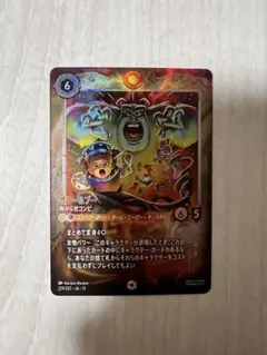 ディズニーロルカナ エンチャンテッド サリー＆ブー モンスターズ