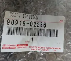 トヨタ　純正　イグニッションコイル6本セット　90919-02256のサムネイル