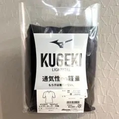 週末セール⭐︎ミズノ　アンダーシャツ半袖 ネイビーＯサイズ