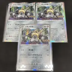 ポケモンカード ミュウツーex 3枚セット - メルカリ