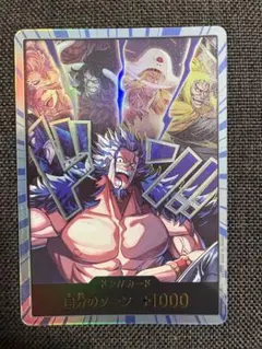 ワンピースカードゲーム ドン!!カード 世界最強の戦士　ロックス　パラレル
