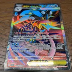 メガゲッコウガex SR MEGA 拡張パック ニンジャスピナー キラ 098…のサムネイル