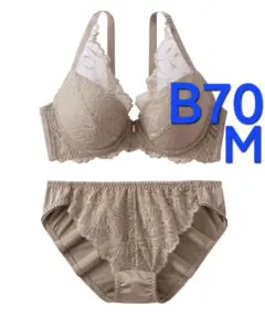 172　新品　B70　M　ブラジャー＆ショーツセット　フルカップ風