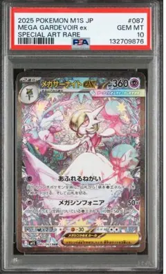 2025年最新】メガサーナイトex sarの人気アイテム - メルカリ