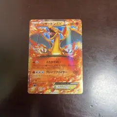 ポケモンカード　リザードン　コロコロ　限定 イチバン！10月号特報】こんなリザードン見たことない！「ポケモン