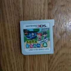 とびだせ どうぶつの森 amiibo+