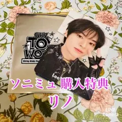 straykids top リノ サイン 直筆 トレカ CD DVD 特典 StrayKids リノ直筆サイントレカ