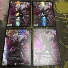 アーテルゴルギーニ　葛葉　4枚
