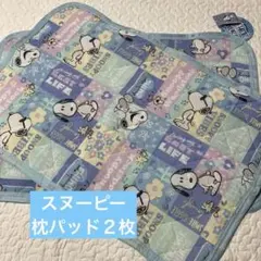 新品２枚⭐︎スヌーピー 枕パッド　ひんやり接触冷感　猛暑対策　熱中症対策①のサムネイル