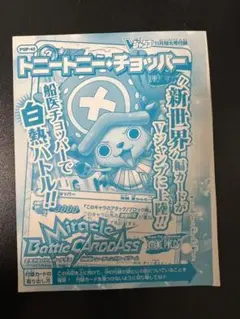 2026年最新】ミラクルバトルカードダス 未開封の人気アイテム - メルカリ