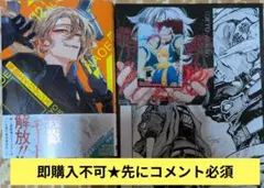 即購入不可★先にコメント必須「東京エイリアンズ(12)」特典3付