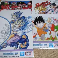 一番くじドラゴンボール40周年H賞鳥山明カラーイラストポスター4種新品未使用