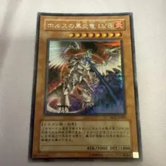 2026年最新】遊戯王 ホルスの黒炎竜 アジア版の人気アイテム - メルカリ