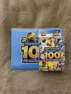 ポケモンカードゲームのスタートデッキ100