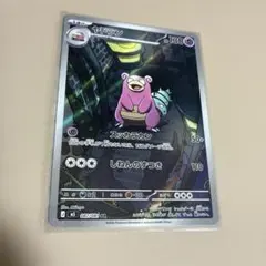 2026年最新】ポケモンカード ヤドン arの人気アイテム - メルカリ