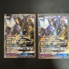 ウルトラネクロズマGX RR 101/173 - メルカリ