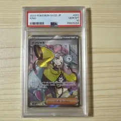 2023 ポケモンカード ナンジャモ #091