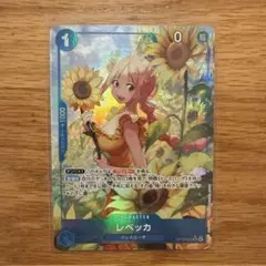 レベッカ SR★星1パラレル　ワンピースカード 神の島の冒険