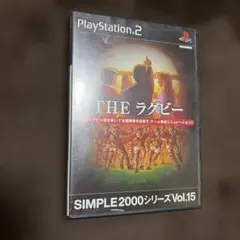 THE ラグビー SIMPLE2000シリーズ Vol.15