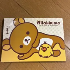 2026年最新】リラックマ平成レトロの人気アイテム - メルカリ