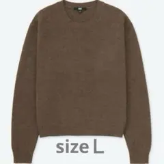 ラムウール ニット