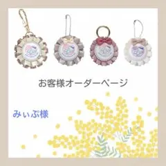 《お客様オーダーページ》両面マタニティマーク 両面マタニティロゼット