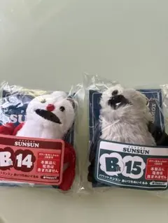 パペットスンスン あいづぬいぐるみ B13 B14 2種セット - メルカリ